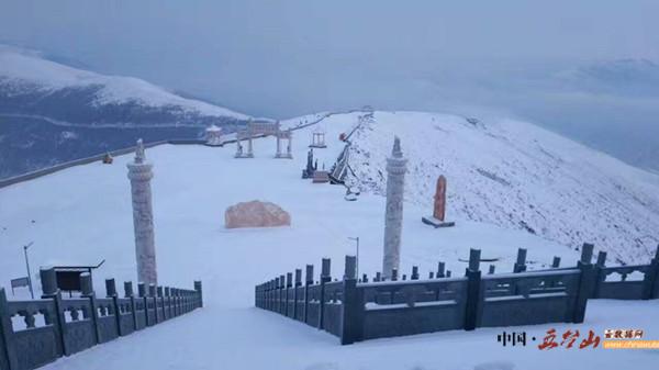 五台山东台顶“雪域山峦”盛景迷人