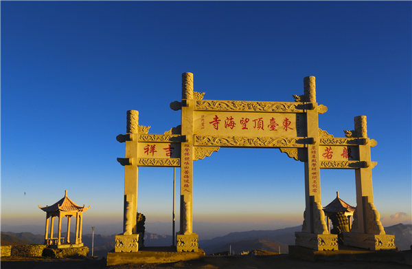 品味书画 拜佛赏景：全国书画名家将汇聚东台顶望海寺